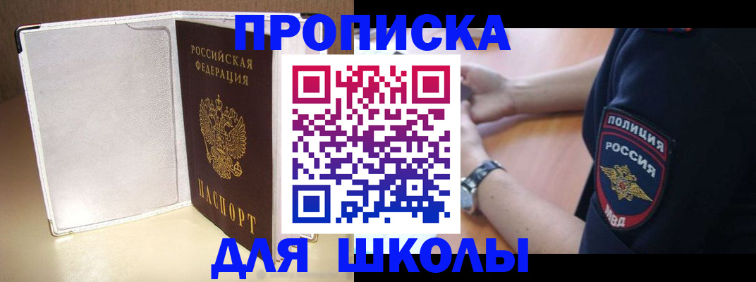 прописка гарантия в Воркуте
